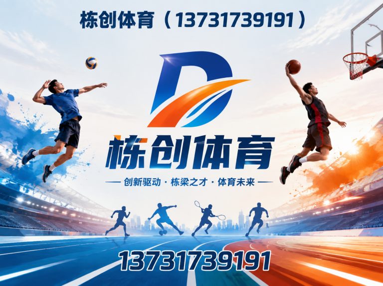 河北沧州经济开发区人造草坪展示图